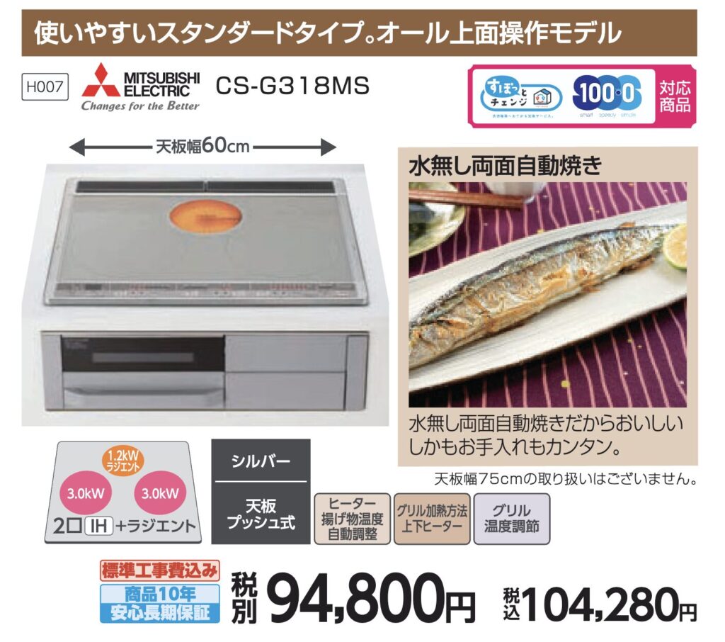 2026年最新】ヤマダ電機のIHクッキングヒーター交換工事費はいくら 