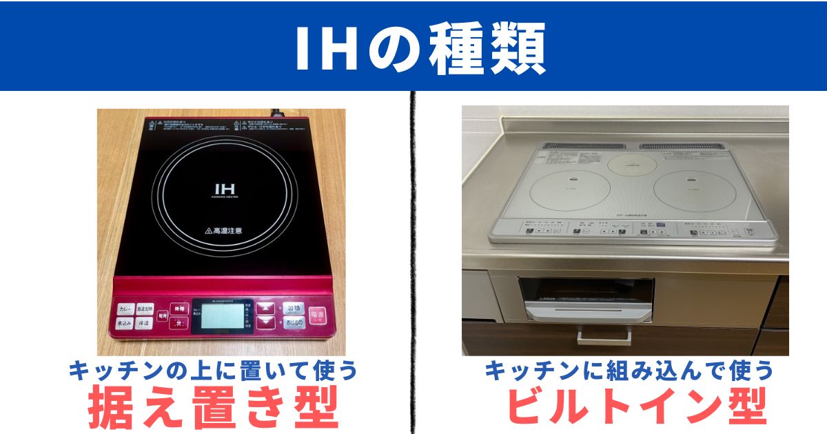 2026年最新】ヤマダ電機のIHクッキングヒーター交換工事費はいくら 