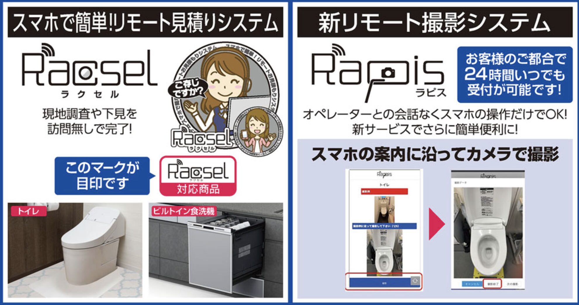 ヤマダ電機のスマホで簡単見積もりサービス