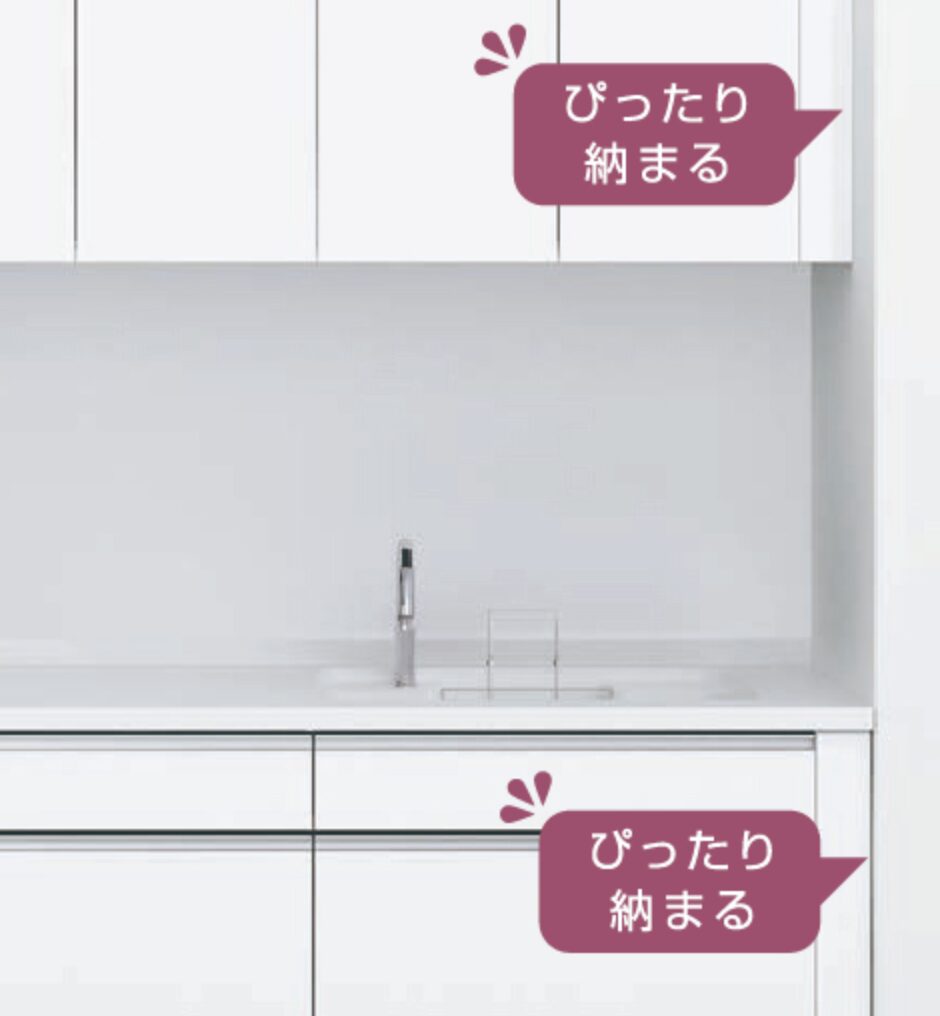 ぴったりおさまるリフォーム対応